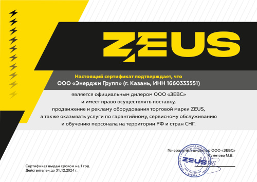 Дизельный генератор ZEUS AD55-T400Y в кожухе