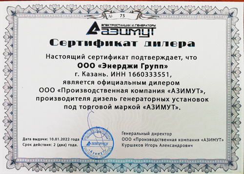 Дизельный генератор Азимут АД 580-Т400 с АВР